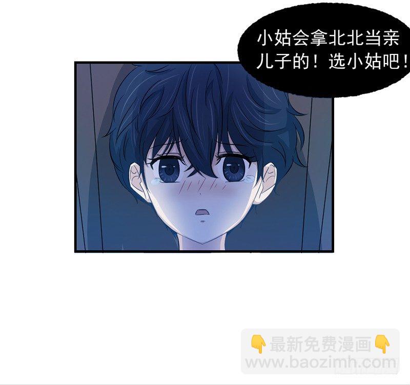 《失控的假面》邢北的记忆（上） 第6页