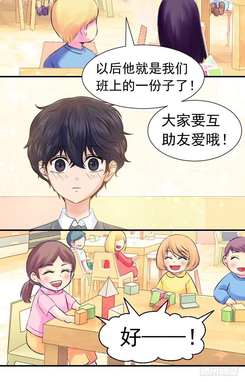 《失控的假面》邢北的记忆（中） 第13页
