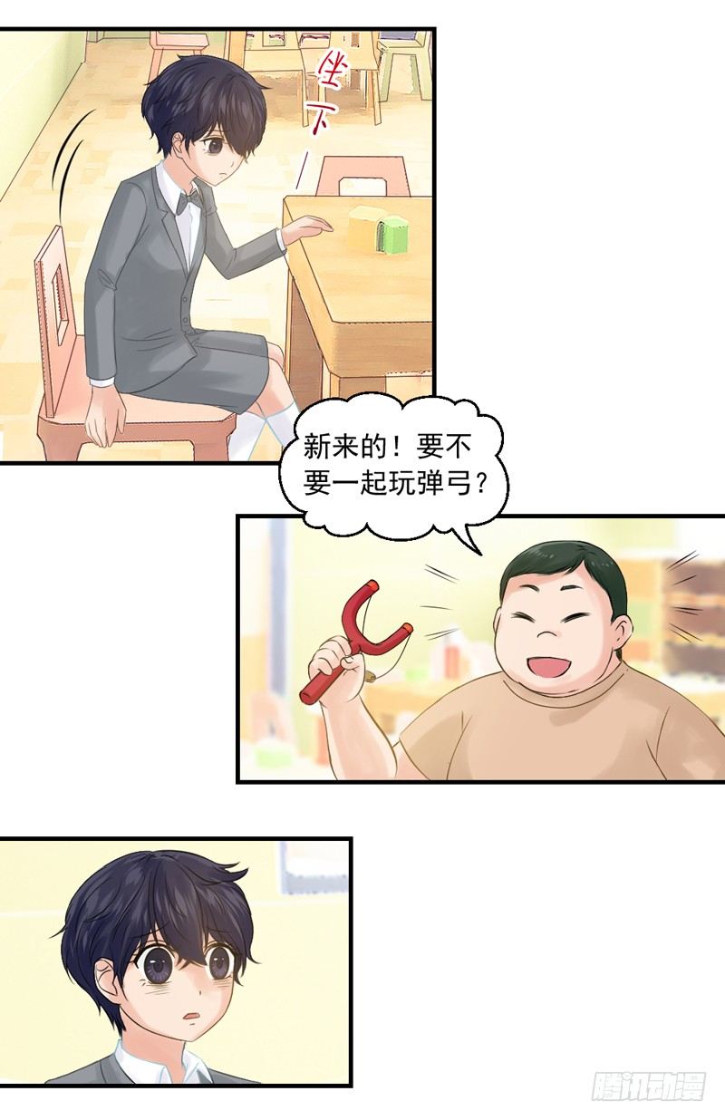 《失控的假面》邢北的记忆（中） 第14页