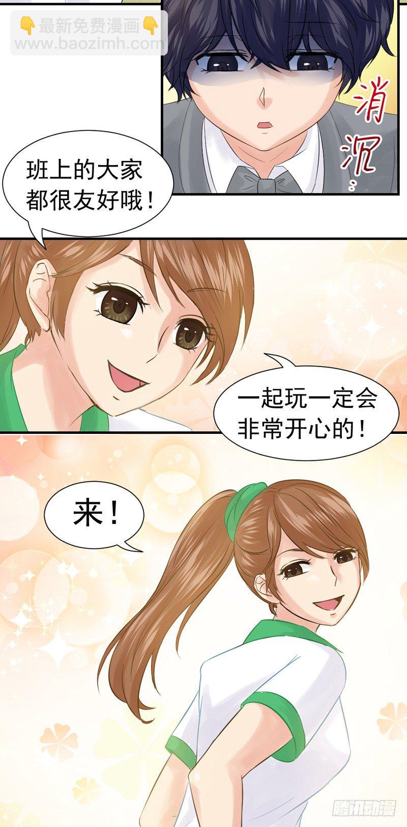 《失控的假面》邢北的记忆（中） 第16页