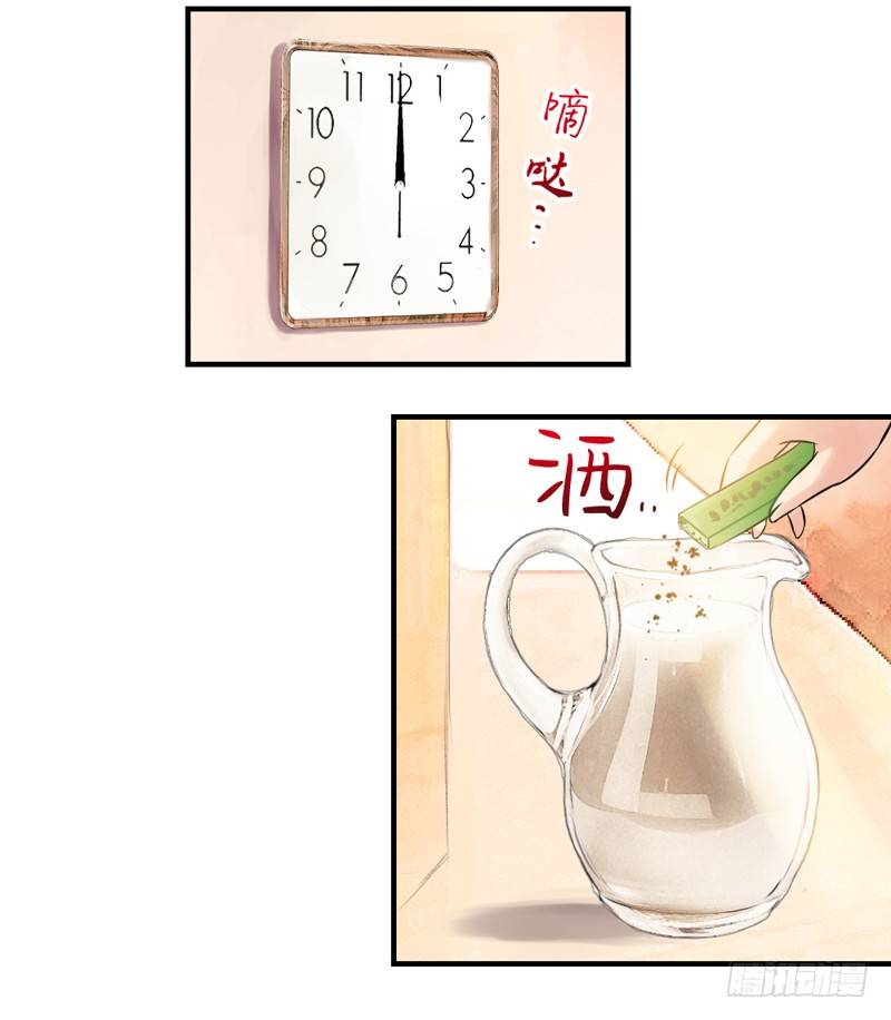 《失控的假面》邢北的记忆（中） 第18页