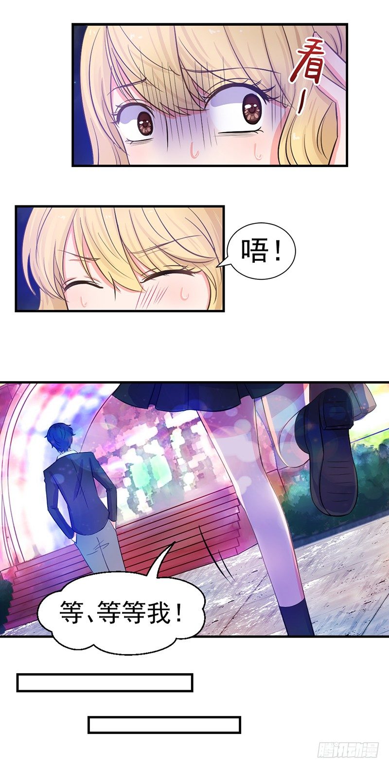 《失控的假面》社会社会 第10页