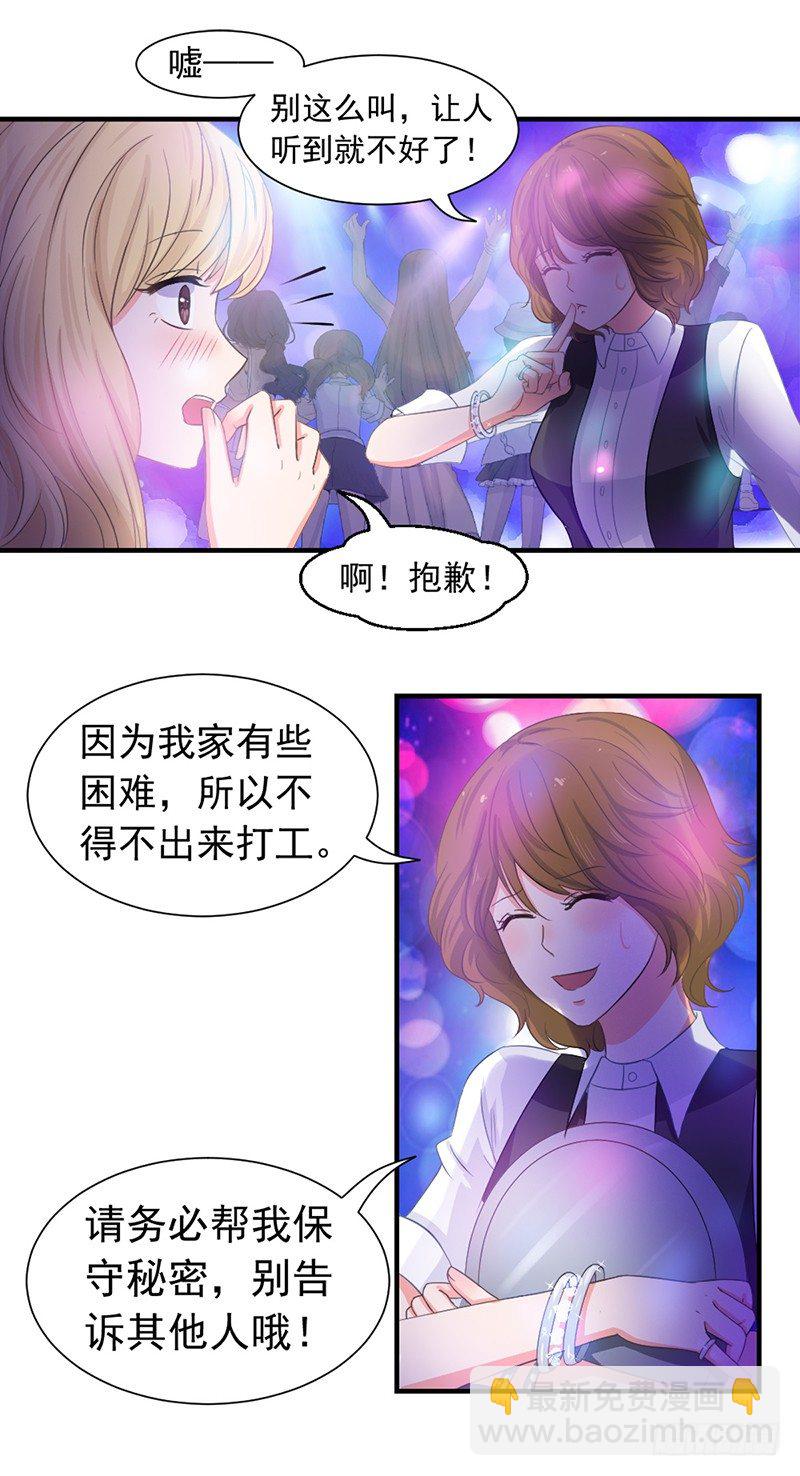 《失控的假面》社会社会 第16页