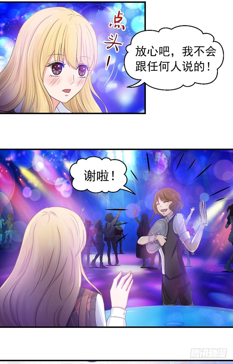 《失控的假面》社会社会 第17页