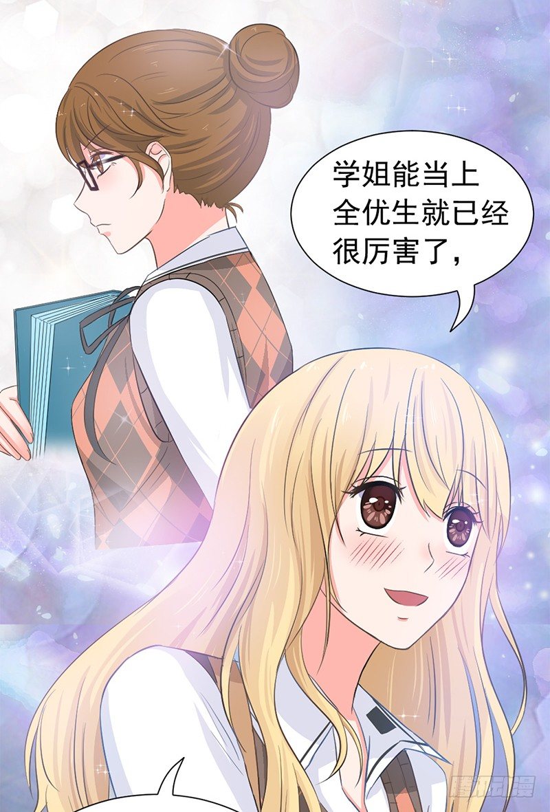 《失控的假面》社会社会 第18页