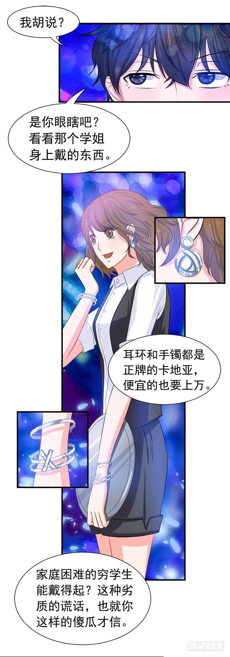 《失控的假面》社会社会 第21页