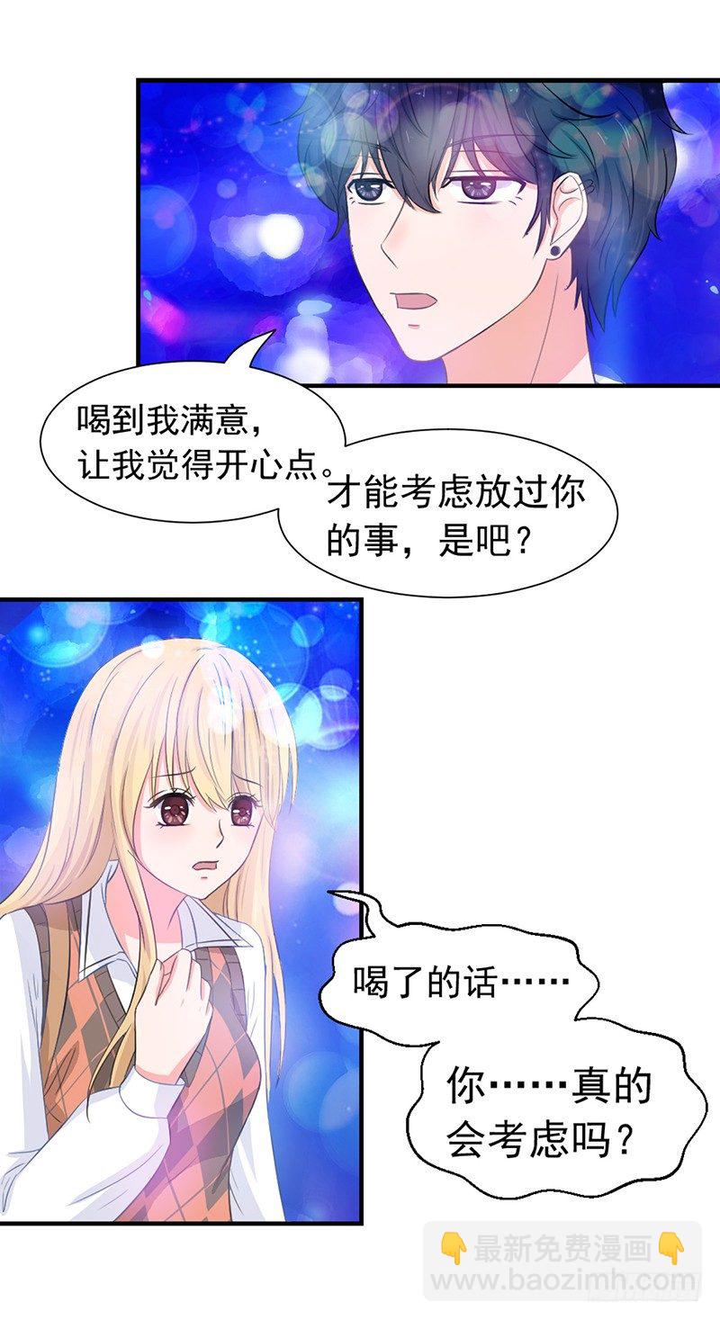 《失控的假面》社会社会 第25页
