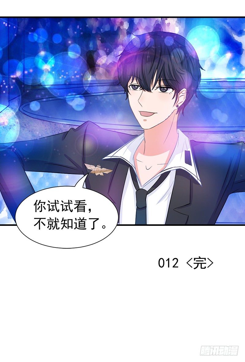 《失控的假面》社会社会 第26页