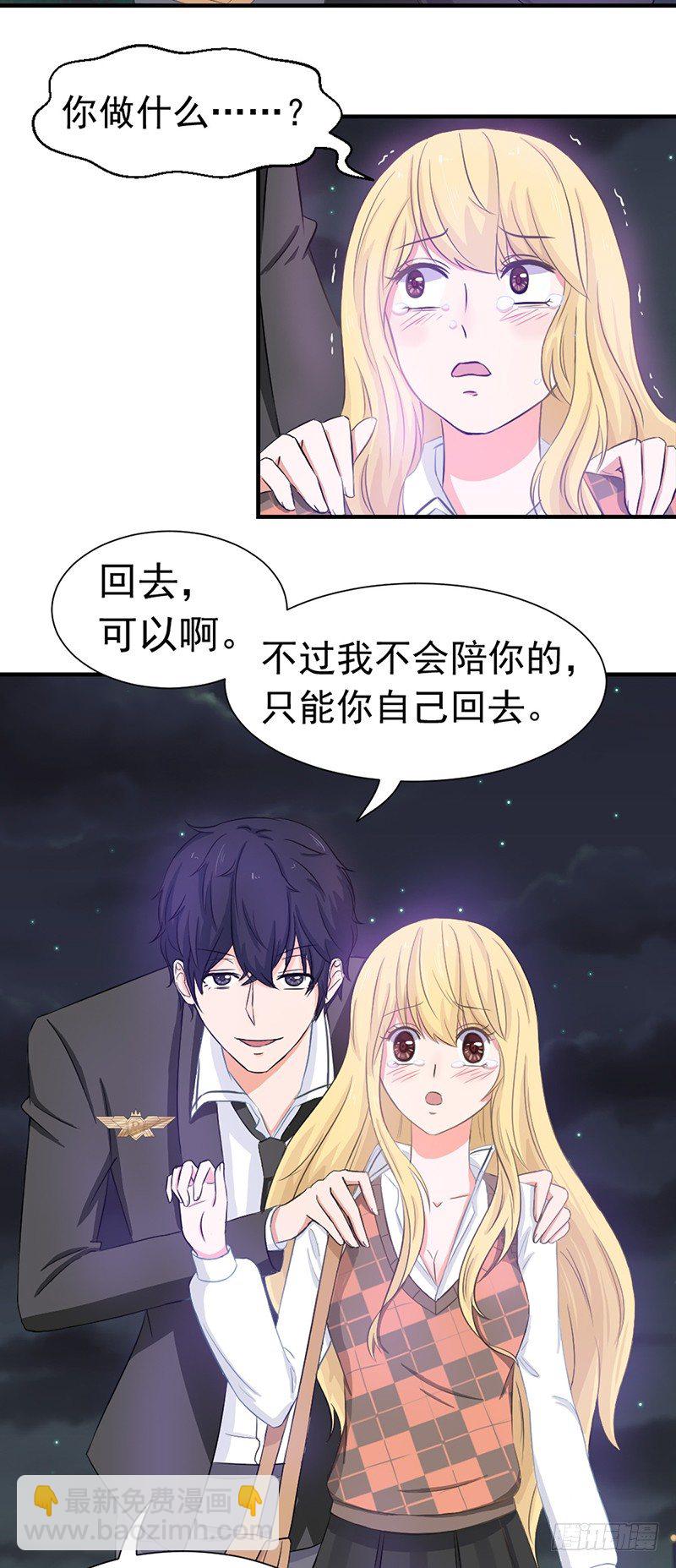 《失控的假面》社会社会 第7页