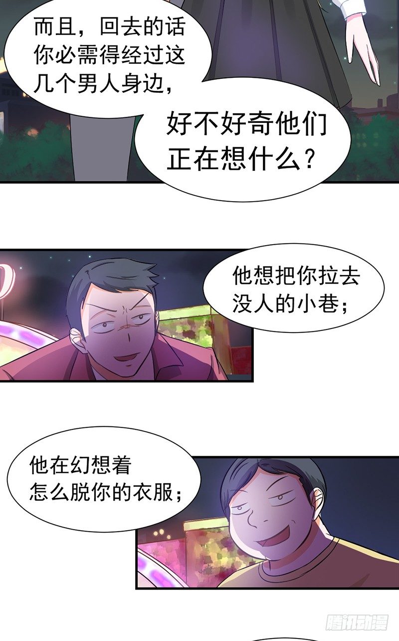 《失控的假面》社会社会 第8页
