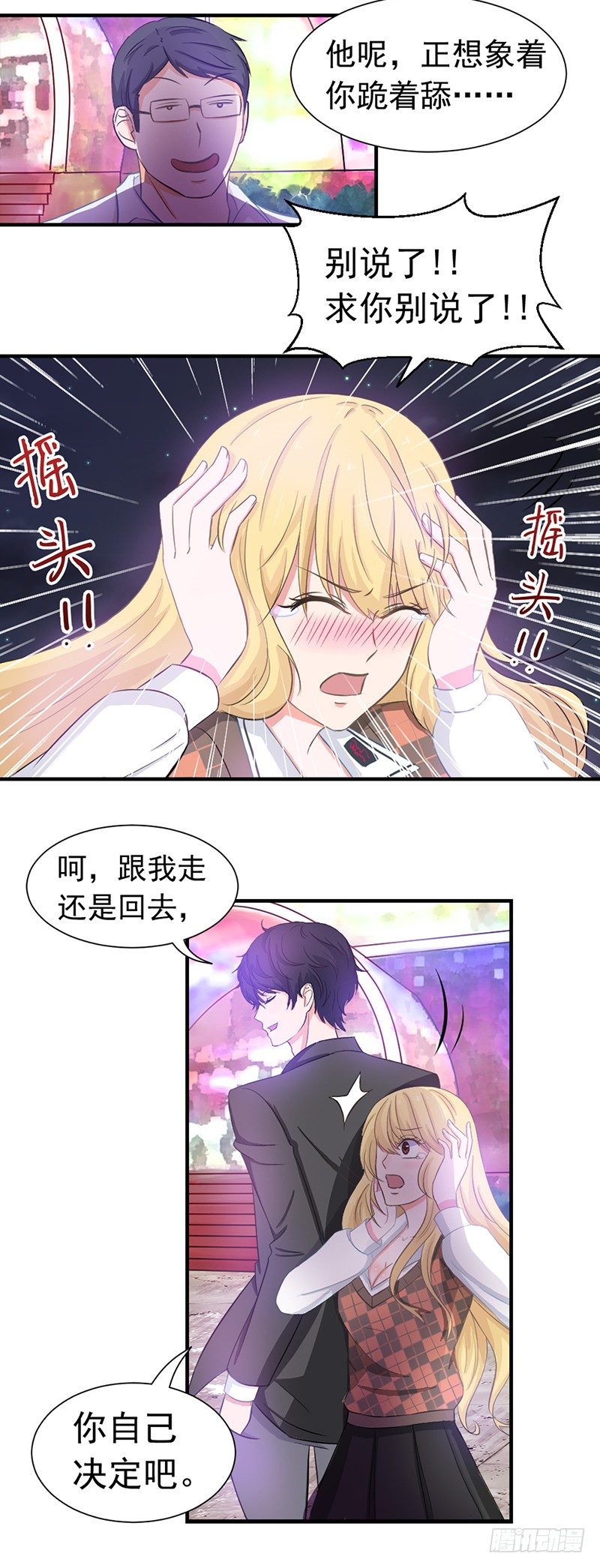 《失控的假面》社会社会 第9页
