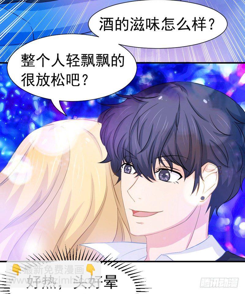 《失控的假面》他不是我男朋友 第10页
