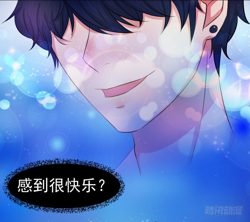 《失控的假面》他不是我男朋友 第12页