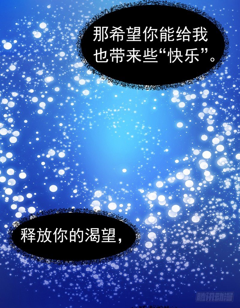 《失控的假面》他不是我男朋友 第13页