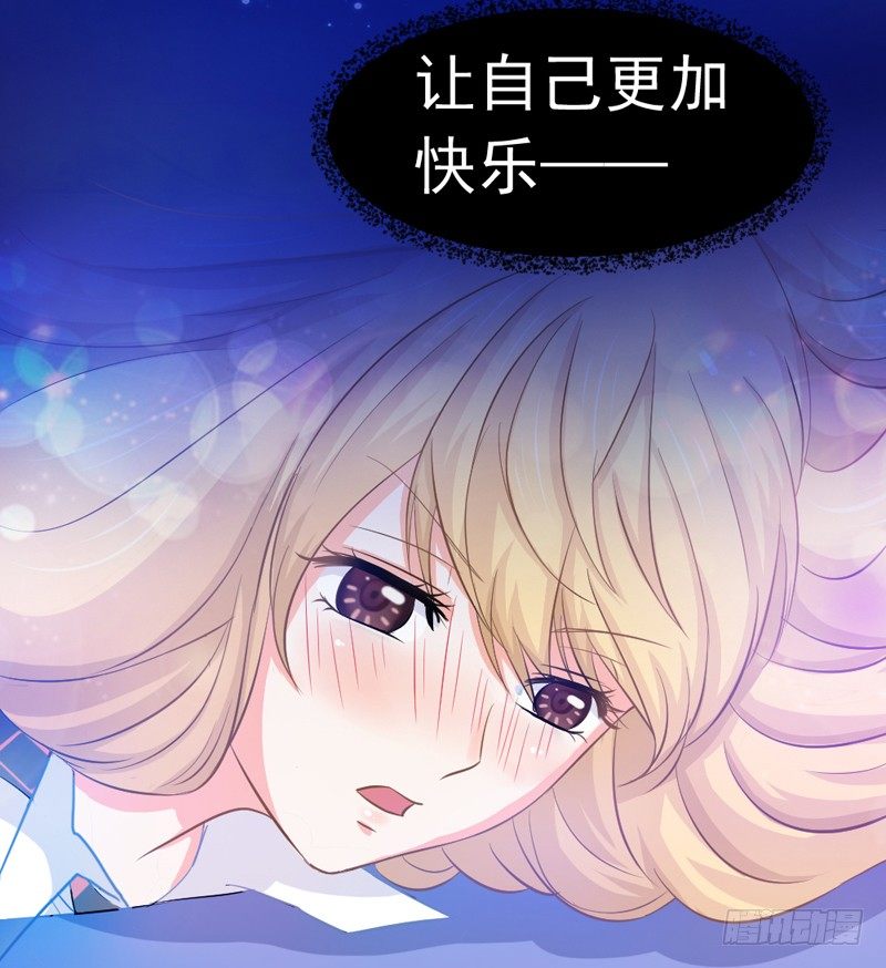 《失控的假面》他不是我男朋友 第14页
