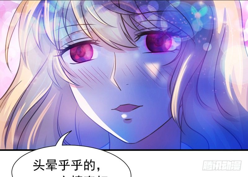 《失控的假面》他不是我男朋友 第18页