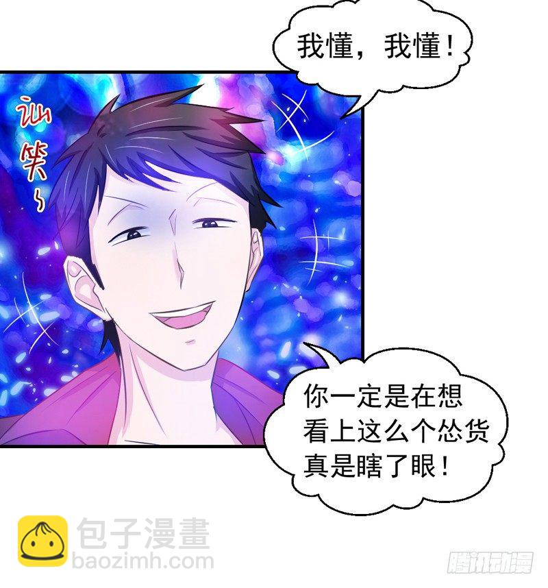 《失控的假面》他不是我男朋友 第26页
