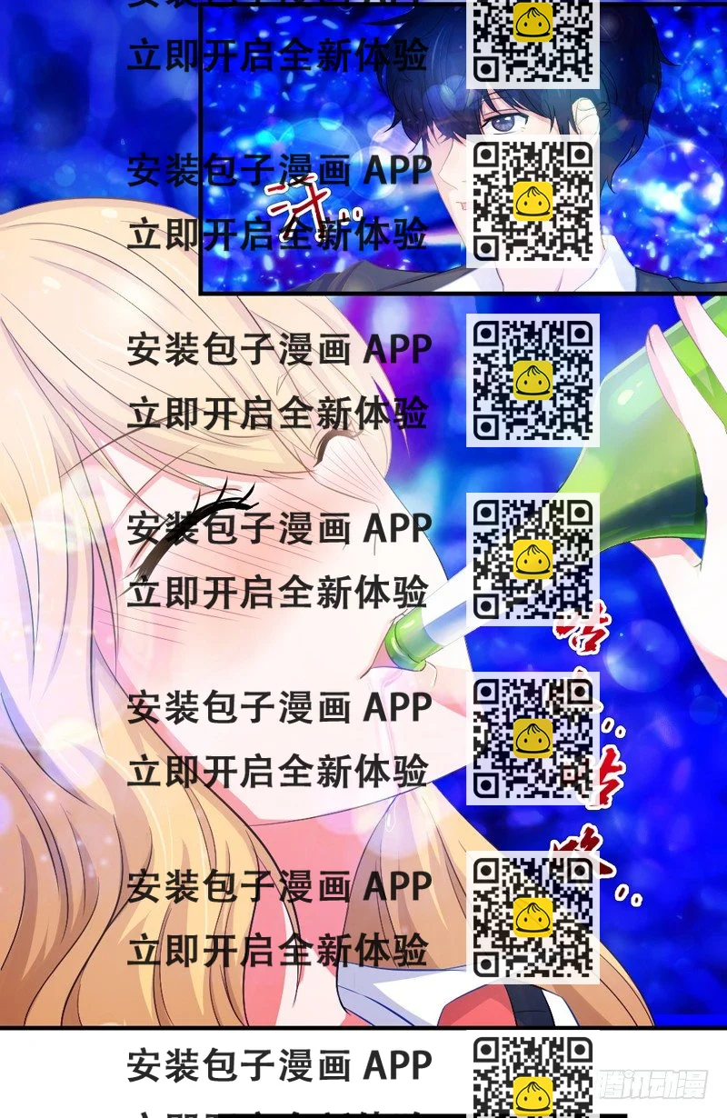 《失控的假面》他不是我男朋友 第2页