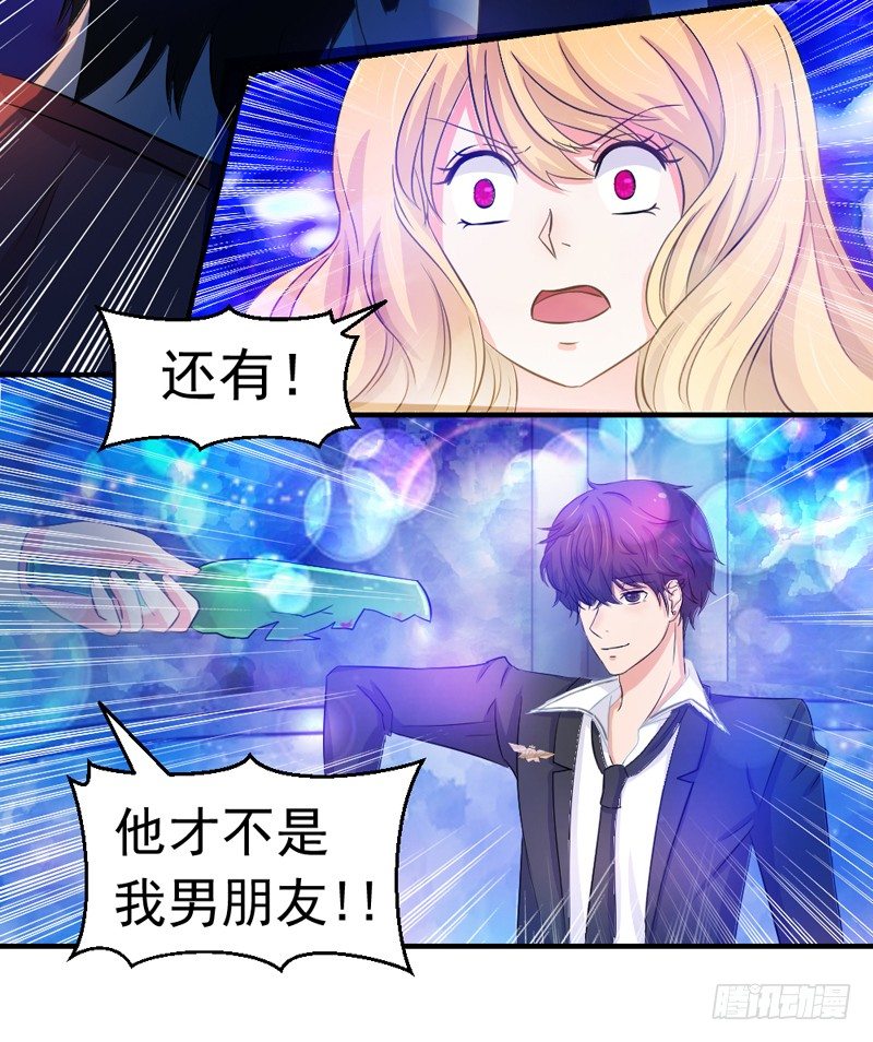 《失控的假面》他不是我男朋友 第30页