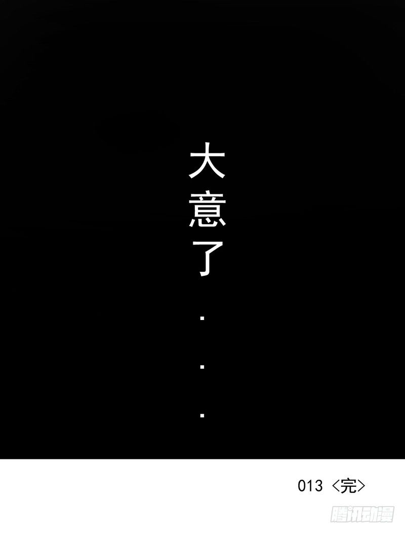 《失控的假面》他不是我男朋友 第35页