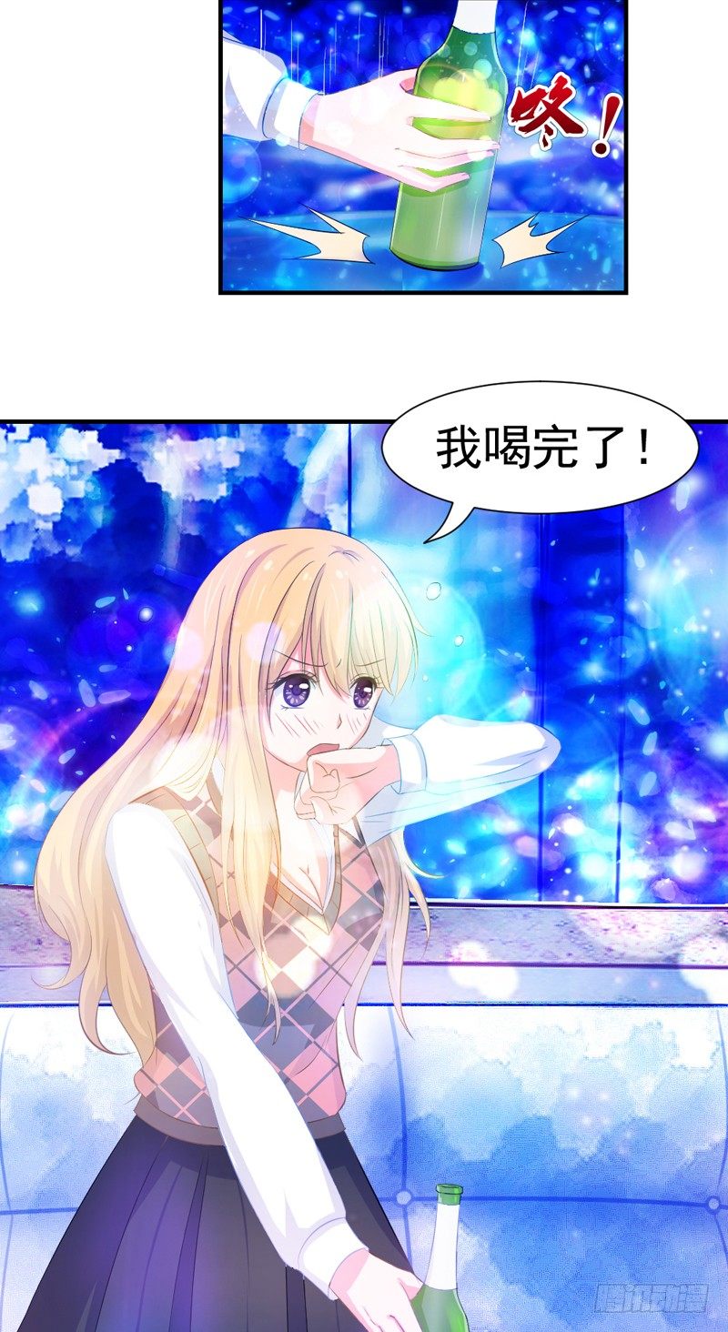 《失控的假面》他不是我男朋友 第3页