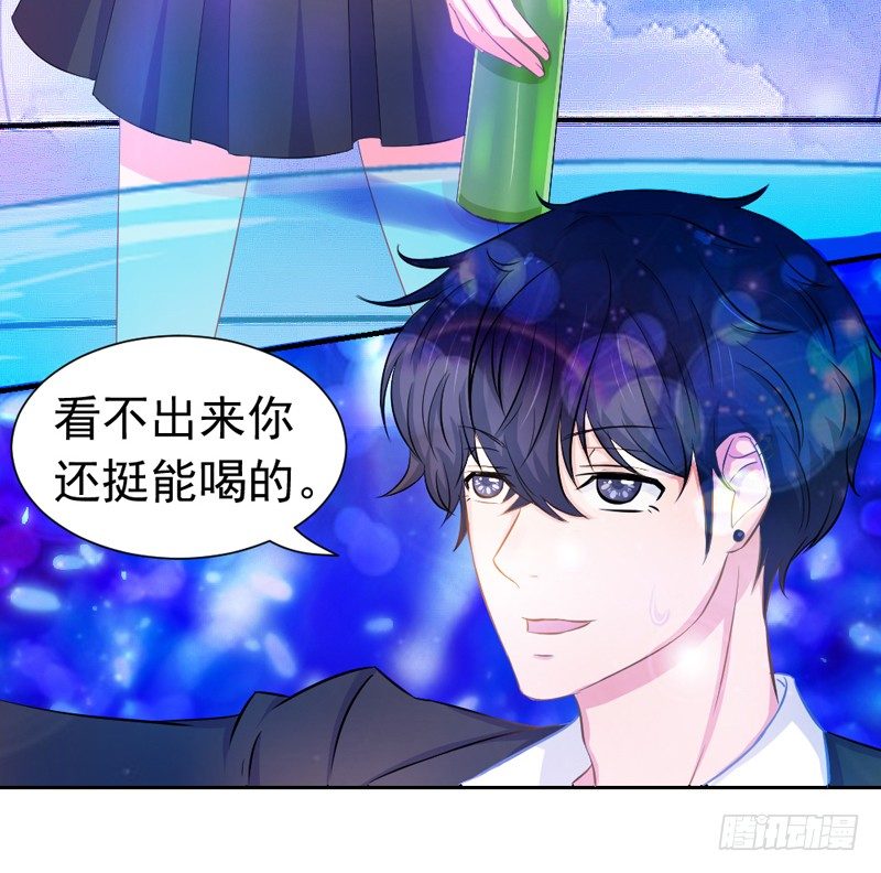 《失控的假面》他不是我男朋友 第4页