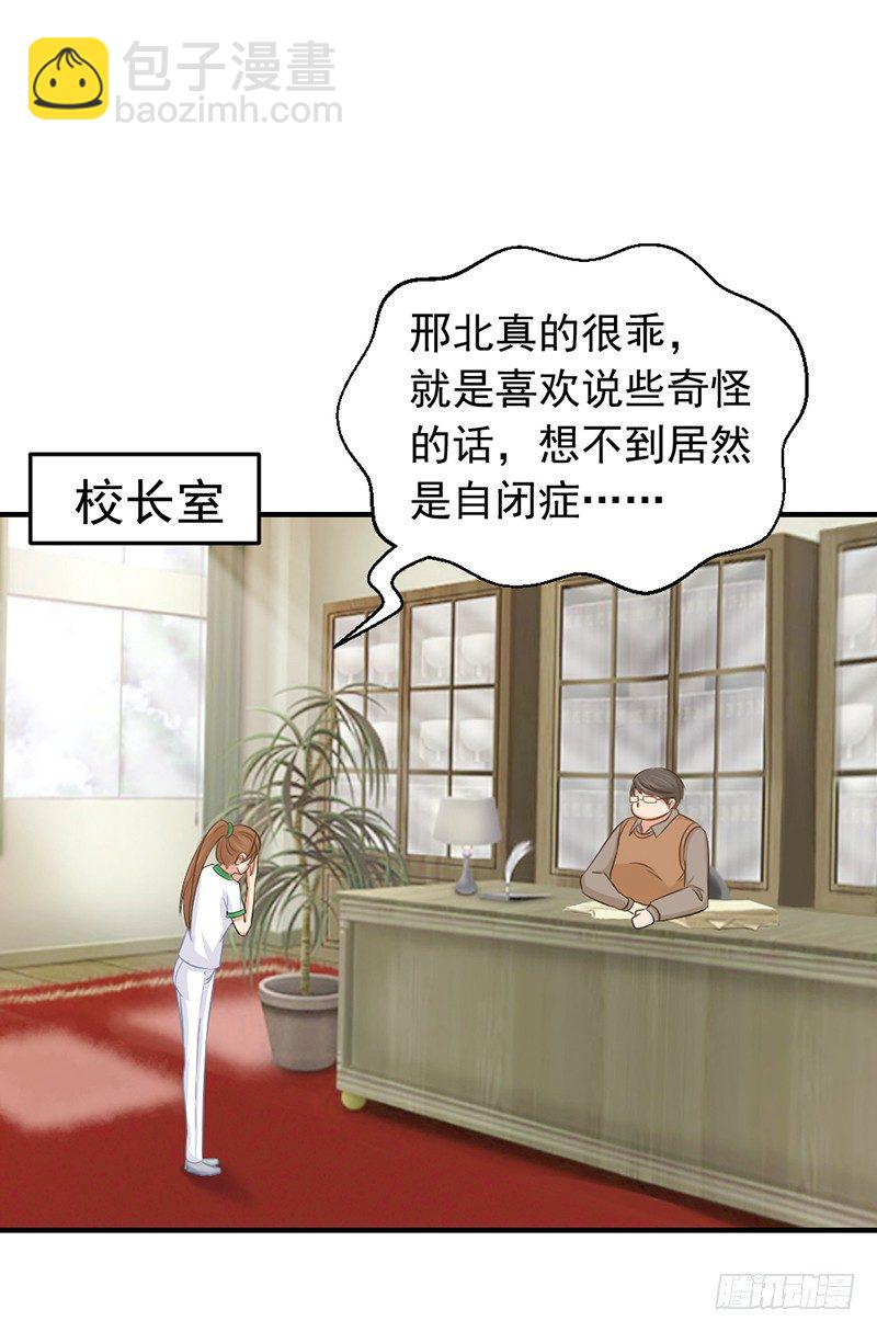 《失控的假面》黑色童年 第10页