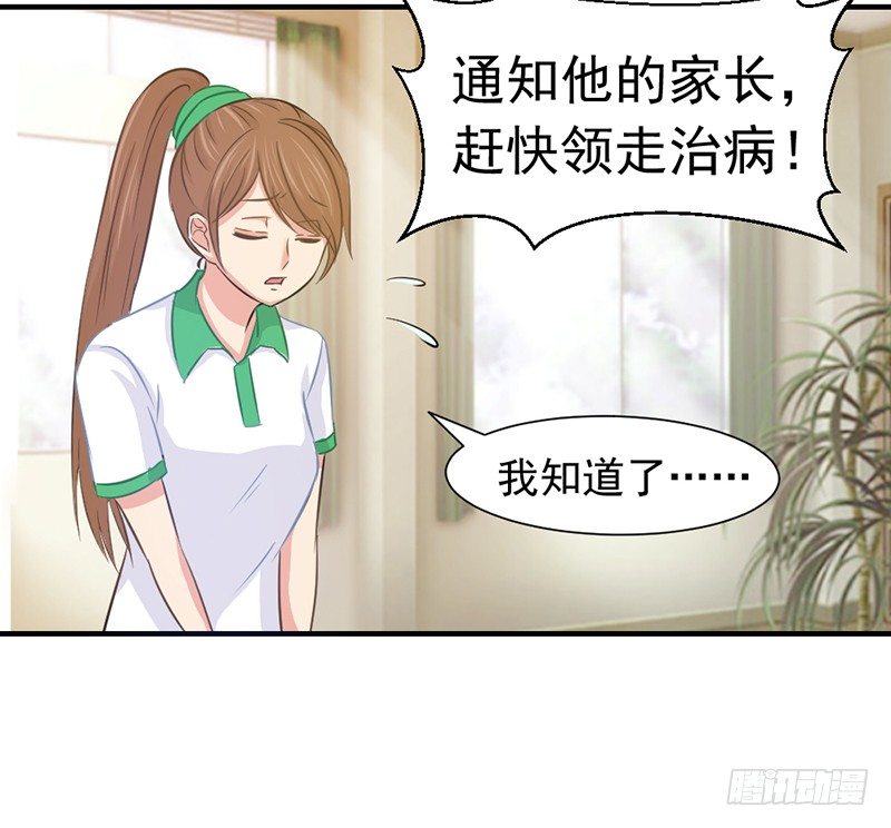 《失控的假面》黑色童年 第13页