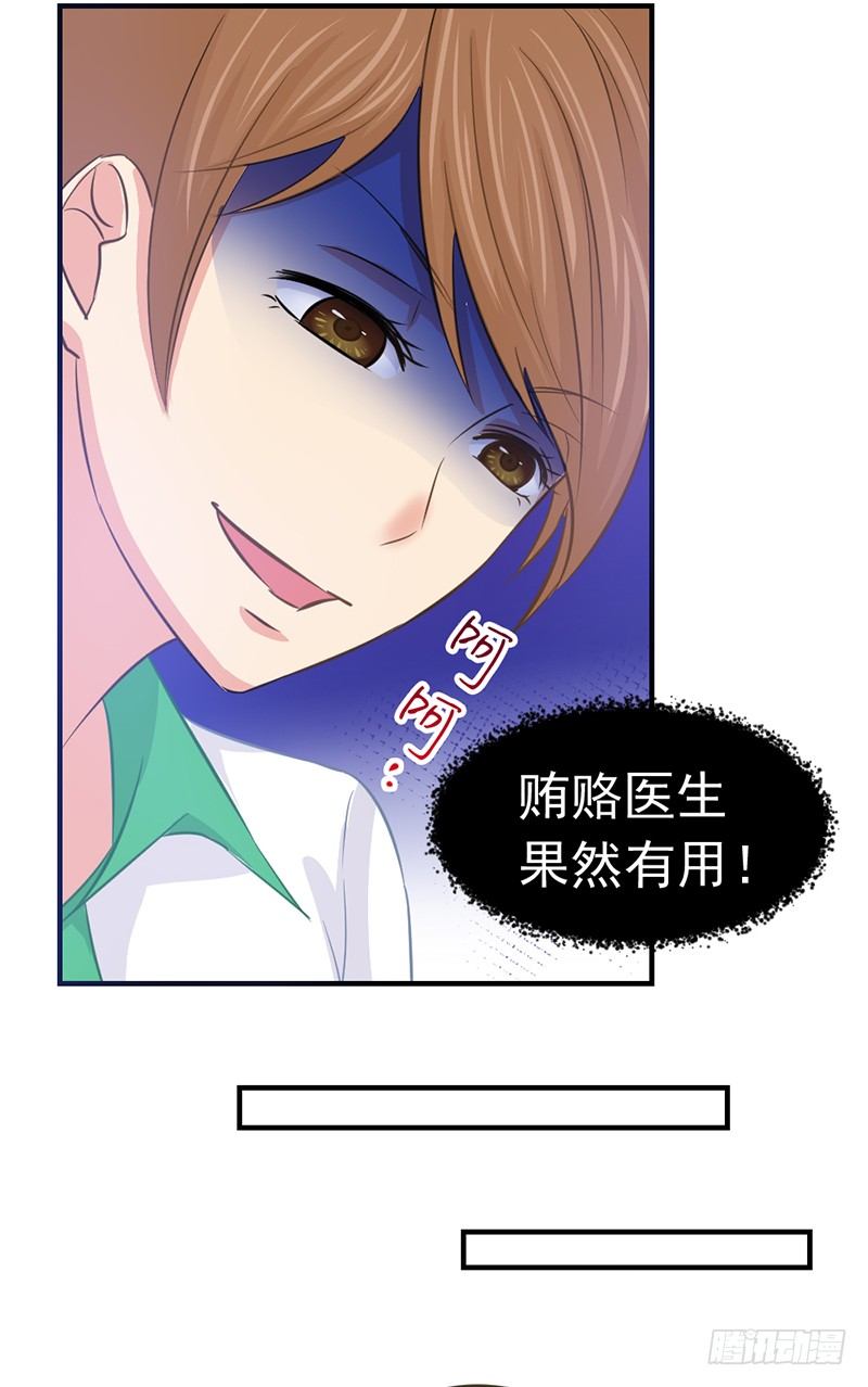 《失控的假面》黑色童年 第14页