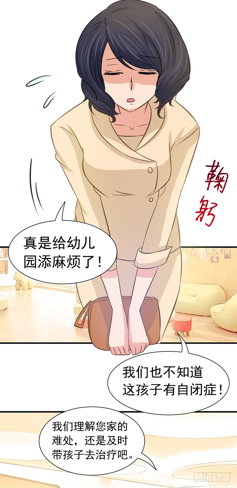 《失控的假面》黑色童年 第15页