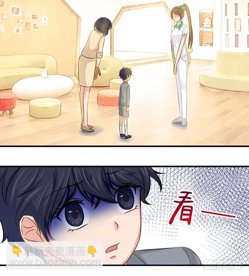 《失控的假面》黑色童年 第16页