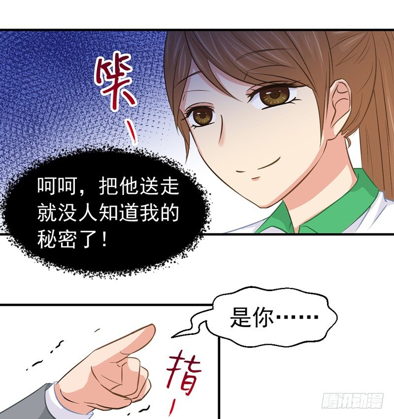 《失控的假面》黑色童年 第17页