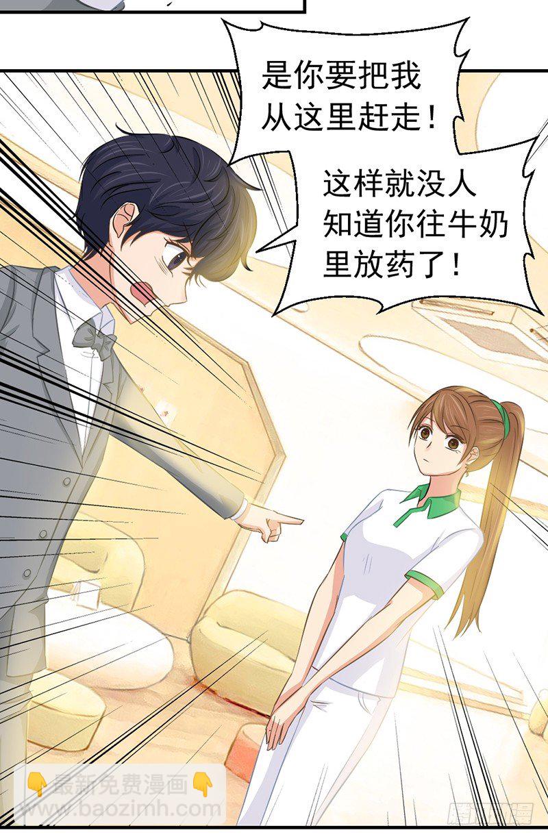 《失控的假面》黑色童年 第18页