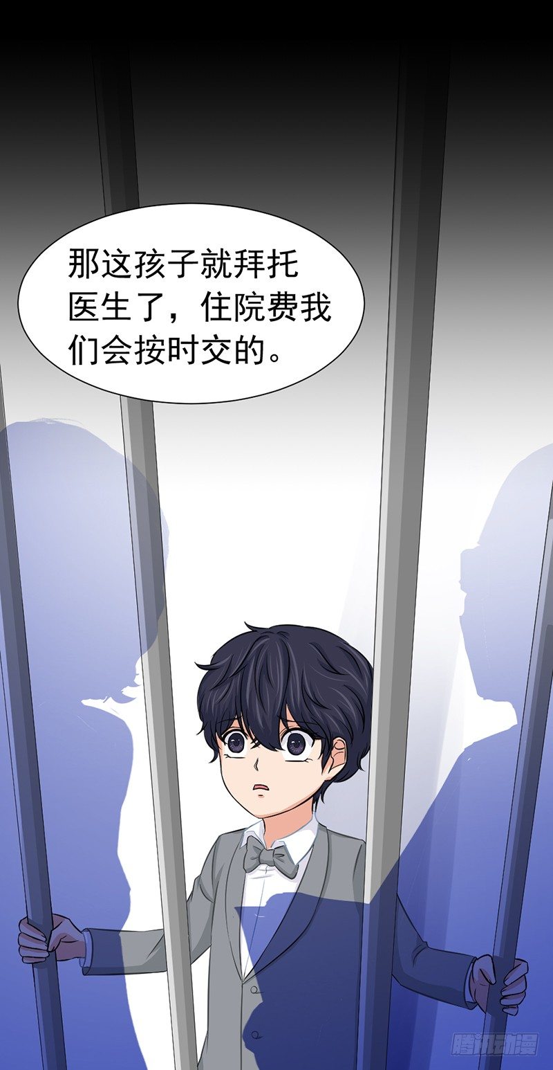 《失控的假面》黑色童年 第22页