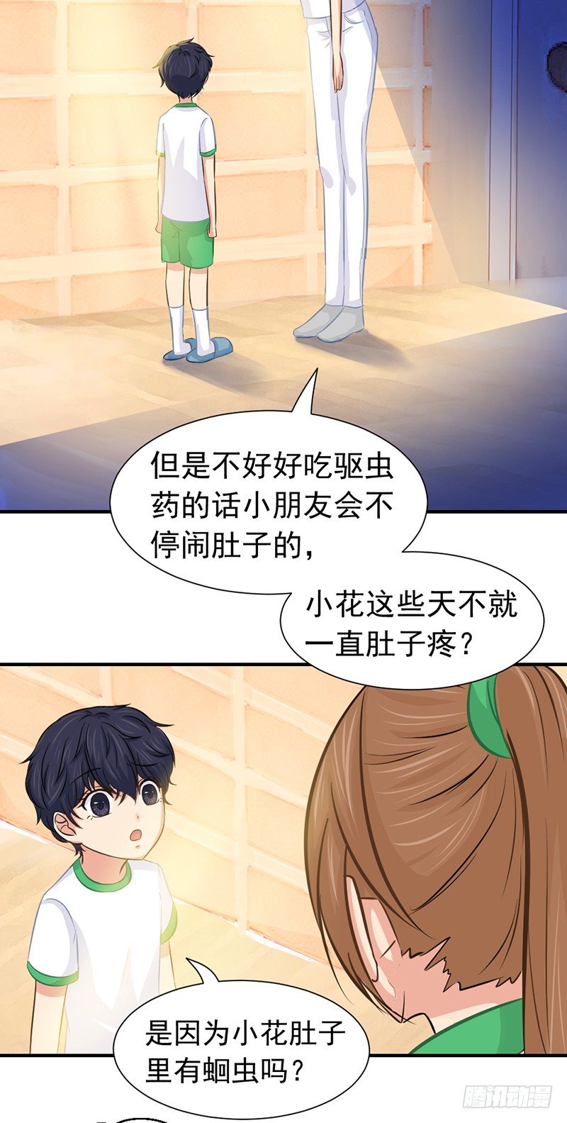 《失控的假面》黑色童年 第3页
