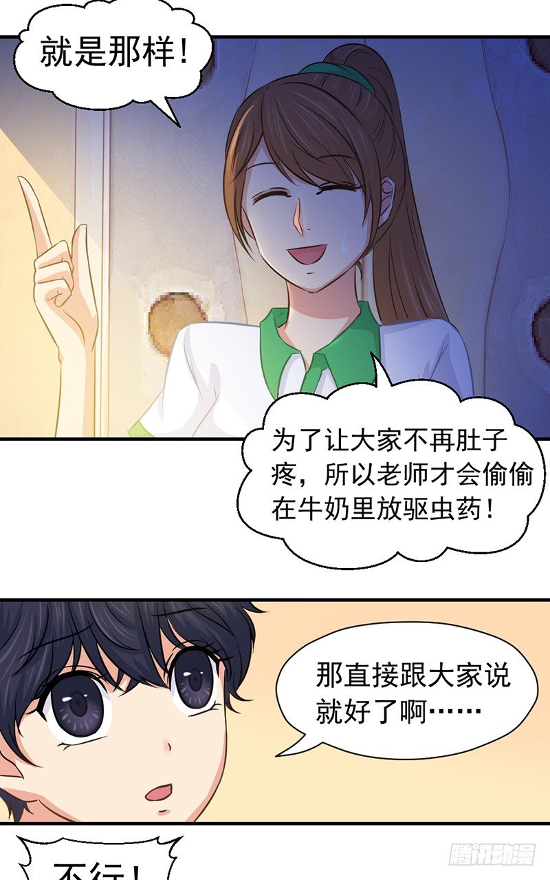 《失控的假面》黑色童年 第4页