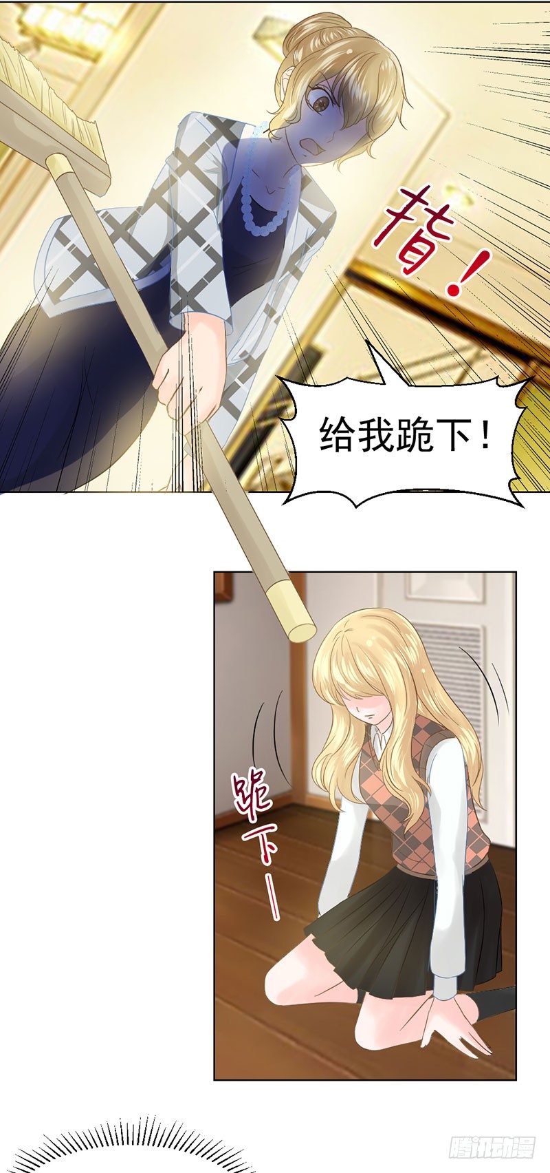 《失控的假面》还真是位“称职的继父啊” 第12页