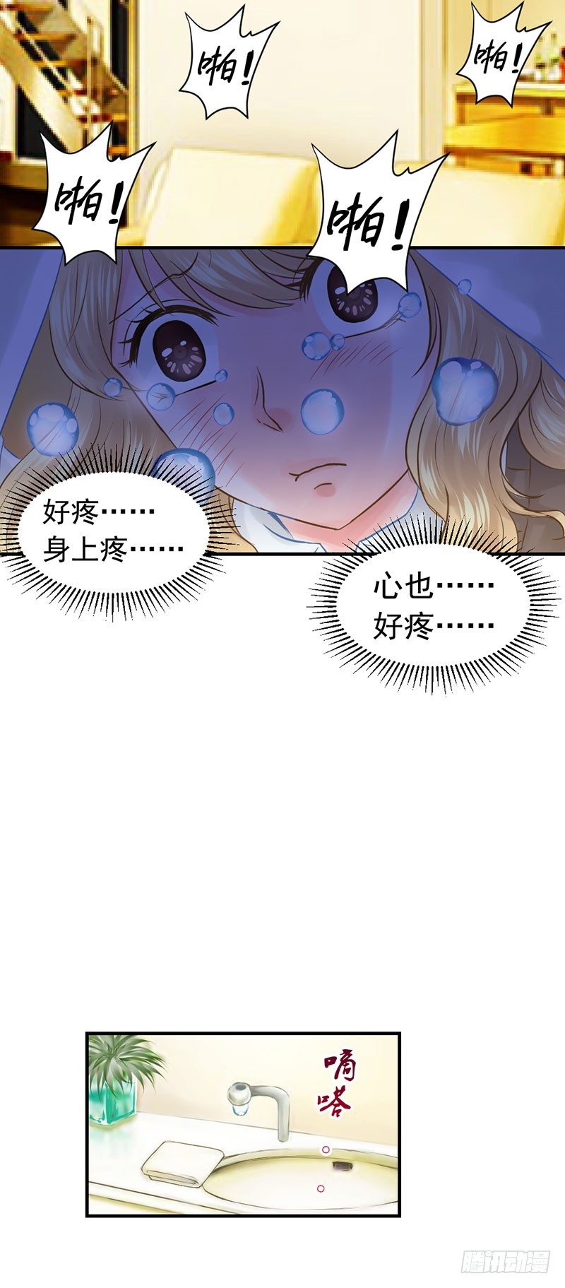 《失控的假面》还真是位“称职的继父啊” 第17页
