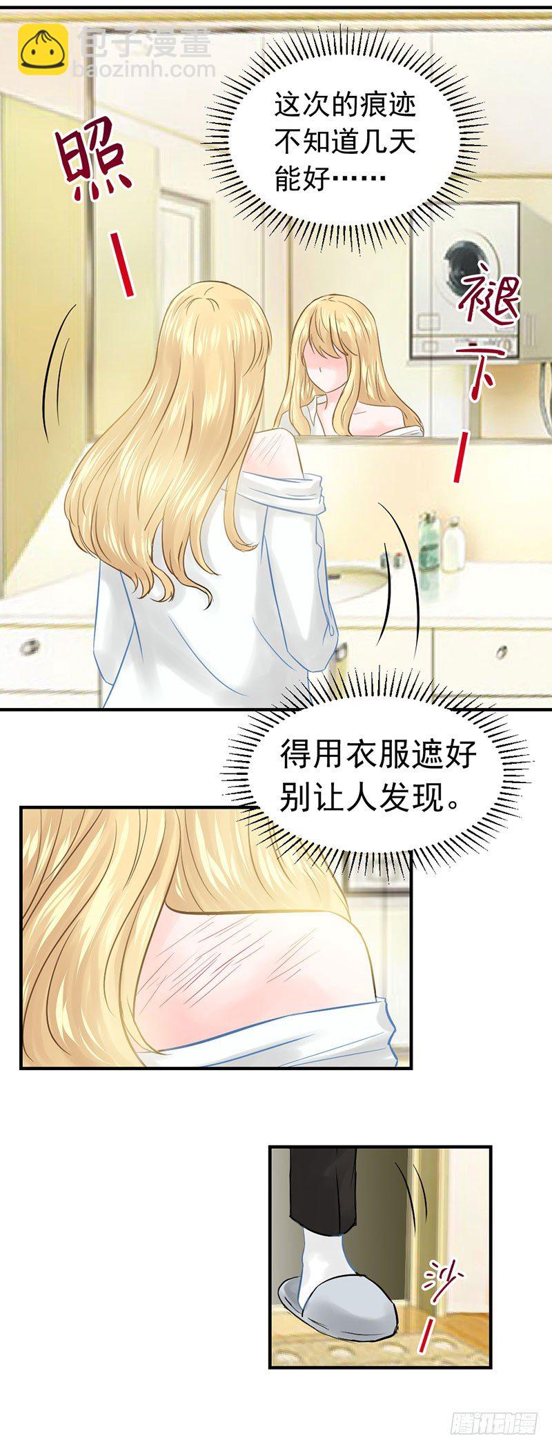 《失控的假面》还真是位“称职的继父啊” 第18页