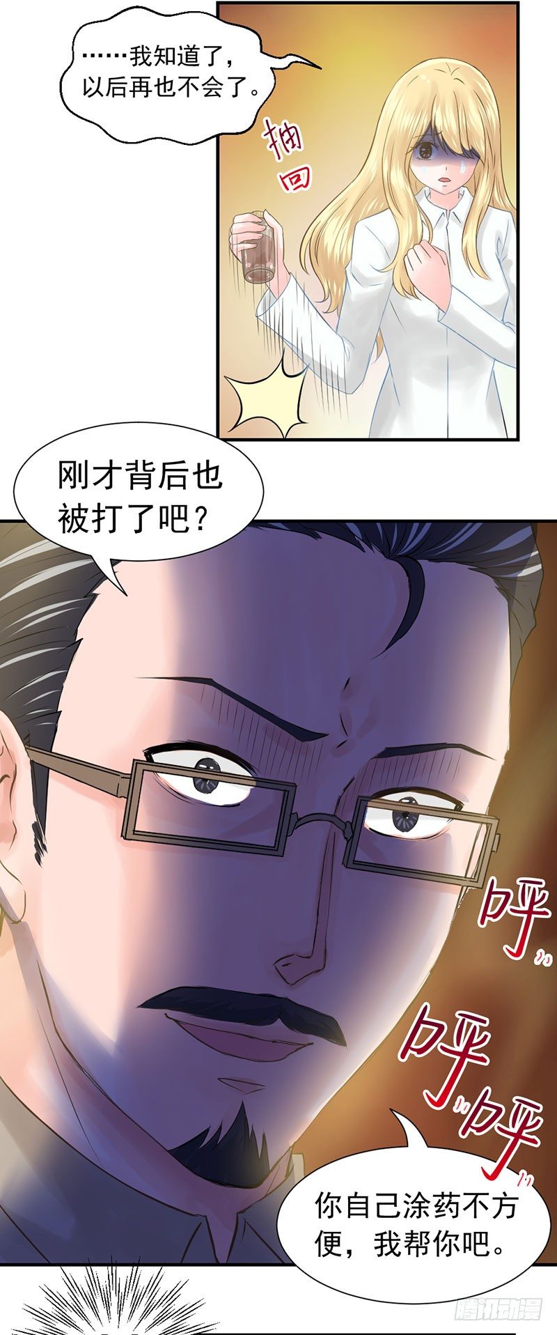《失控的假面》还真是位“称职的继父啊” 第22页