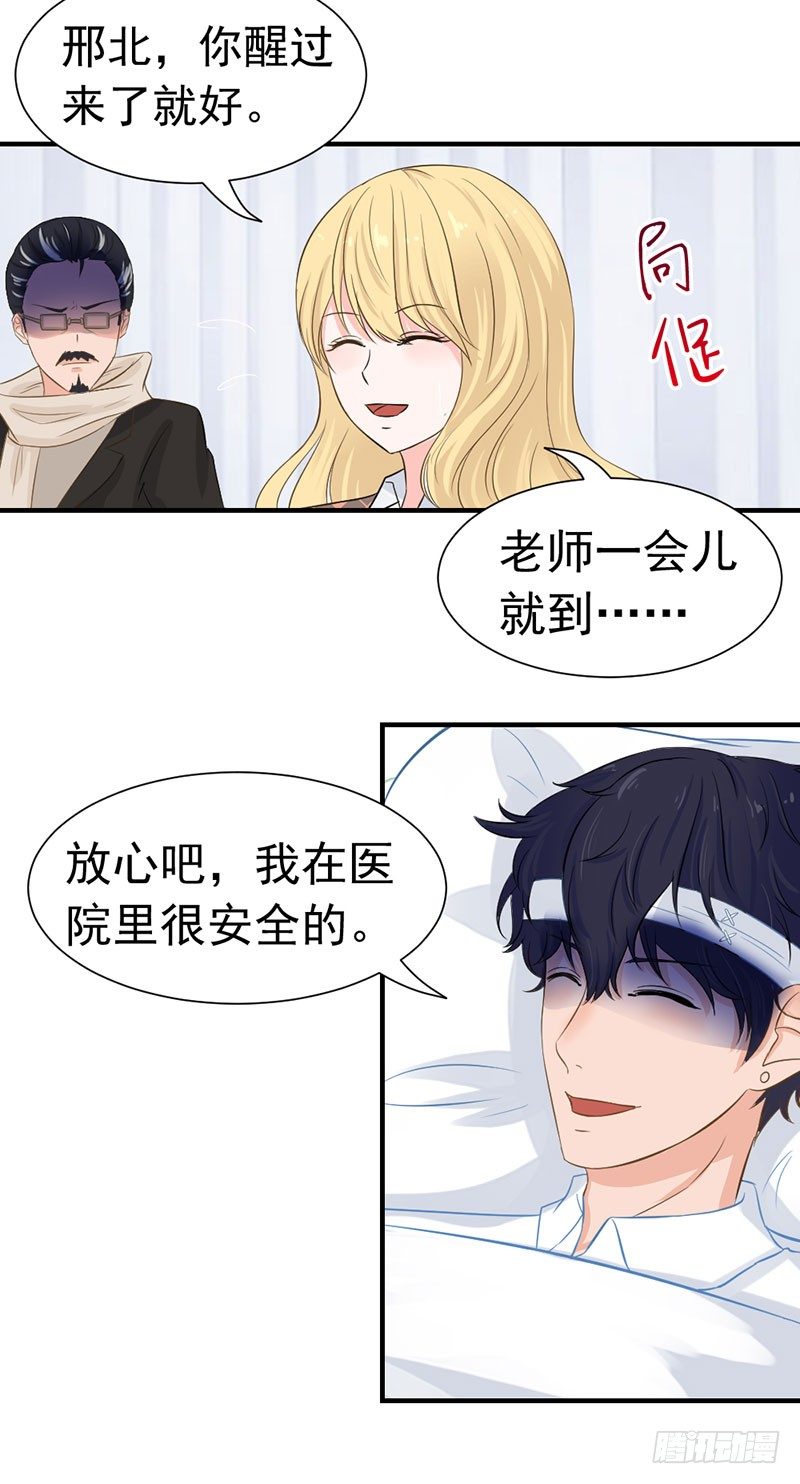 《失控的假面》还真是位“称职的继父啊” 第3页