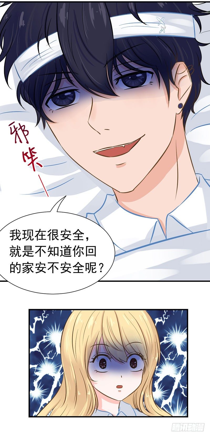 《失控的假面》还真是位“称职的继父啊” 第5页