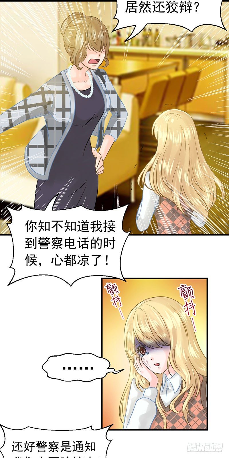 《失控的假面》还真是位“称职的继父啊” 第8页