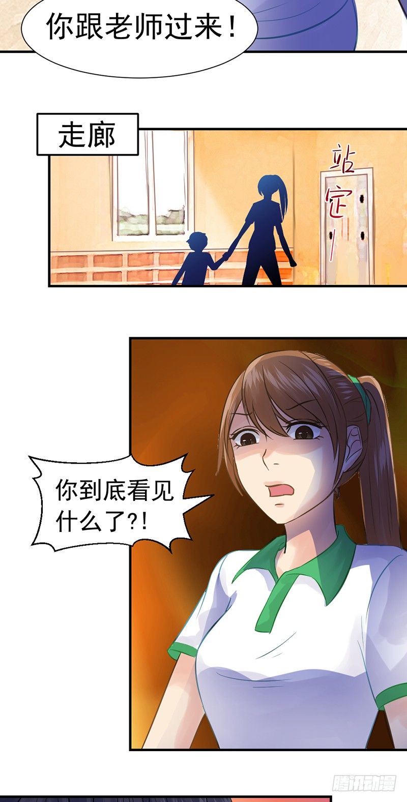 《失控的假面》邢北的记忆（下） 第15页