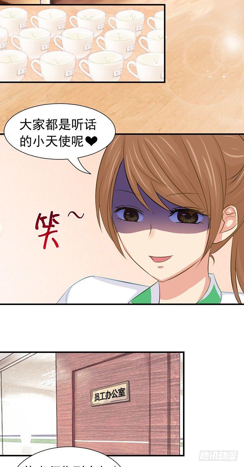 《失控的假面》邢北的记忆（下） 第2页
