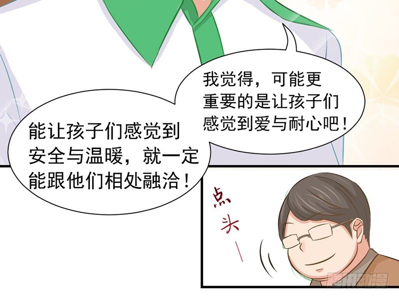 《失控的假面》邢北的记忆（下） 第5页