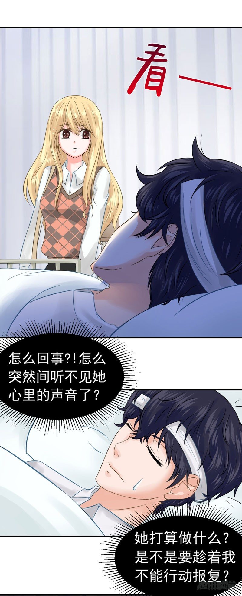 《失控的假面》都是邢北惹的祸 第10页