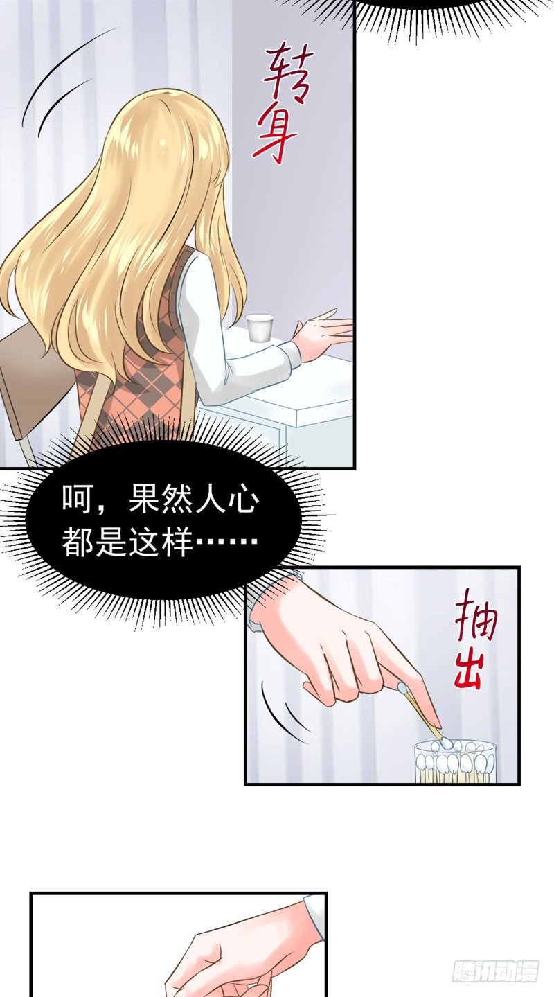 《失控的假面》都是邢北惹的祸 第11页