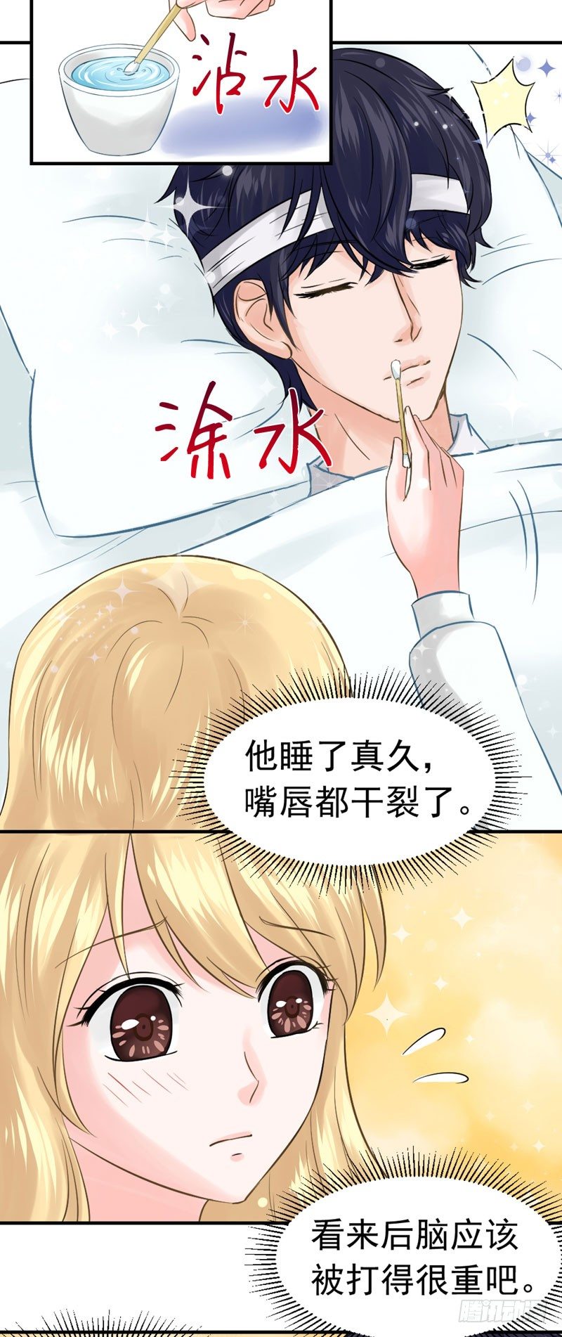 《失控的假面》都是邢北惹的祸 第12页
