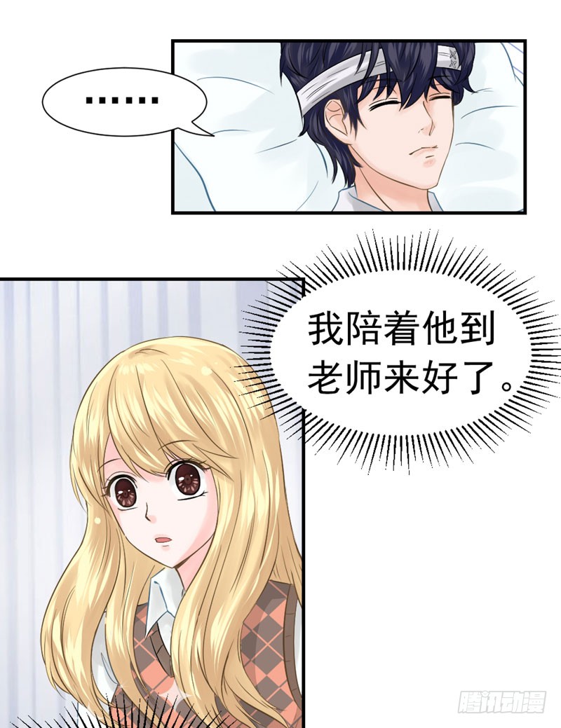 《失控的假面》都是邢北惹的祸 第14页